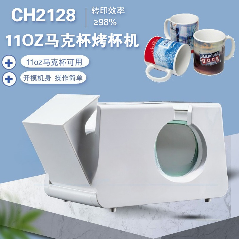 Manuelle kleine Haushalts-Wärm – Sublimation Mug White Bewertung und Preis